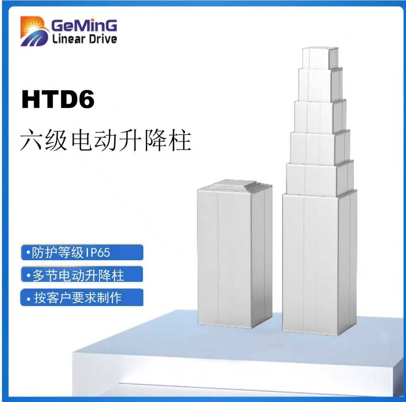 铬铭传动金华线上分站